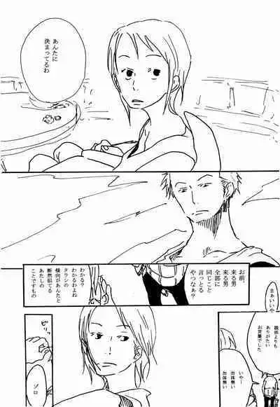 Tsuki no Ko