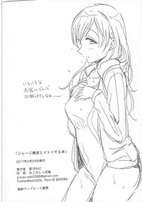 (Utahime Teien 12) [Enji (Gen)] Jersey Minami to XXX Suru Hon (THE IDOLM@STER CINDERELLA GIRLS)