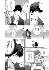 [Takao Yori] Nyotaika Yankee Gakuen ☆ Ore no Hajimete, Nerawaretemasu. 4