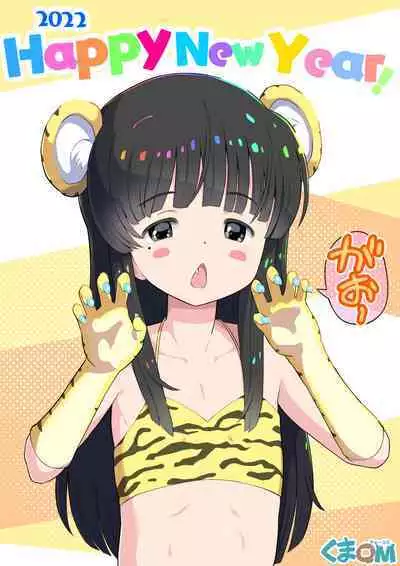 [Kuma QM] Sumikomi Minarai Kodomo Wife-chans! | Little Wives,Live-in apprentices [English]