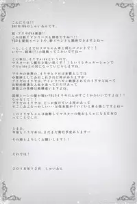 Illya ga Monohoshigao de Maryoku Sakushu Shite Kuru Hon