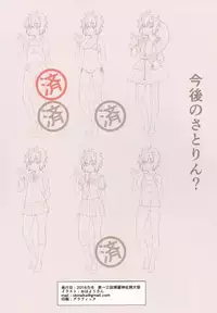 (Reitaisai 13) [Hikiwari Nattou (Ohayou-san)] Touhou Chitei Yousai ~Kon Bloomer Returns Hen~ (Touhou Project)