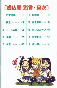 [Kyouichirou] Joubutsuya Ayaka