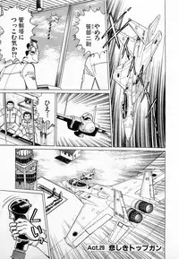 [Kusugawa Naruo] SOAP no MOKO chan Vol.3