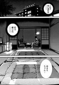 [Tabe Koji] OL Pinky Life Ch. 1-6