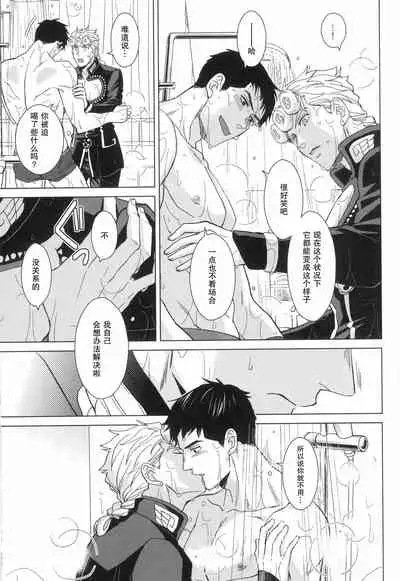 (The World 26) [Chikadoh (Halco)] Libro erotico | 色情的书 (JoJo's Bizarre Adventure) [Chinese] [莉赛特汉化组]