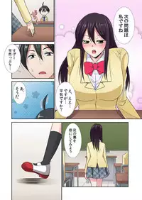 性感操作でハメハメハーレム!〜全身がクリクリみたいなのぉ! 1