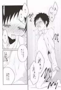 (SPARK5) [Kabochayuzu (Yuzutani Rakuna)] szmk!!×3 (Durarara!!)