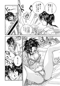 [Haraguchi Kiyoshi] Milk Cafe [Digital]