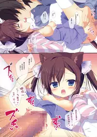 (Mimiket 32) [CANVAS+GARDEN (Miyasaka Miyu)] Neneka to Gorogoro Nyan Nyan ♪ [Chinese] [绅士仓库汉化]