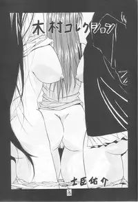 (C62) [Tsurikichi Doumei (Various)] Rage of Daioh (Azumanga Daioh, Rage of the Dragons)