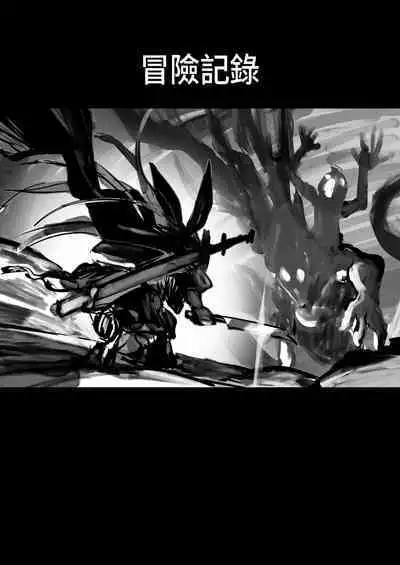 Boukensha-chan to Ecchi na Bouken 2