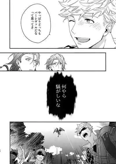 Sono-te ga Tsukamu Mono