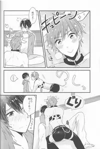 (SUPER23) [Kokon no Kaze (raipanda)] Ushi Mako-chan no Yuuutsu (Free!)