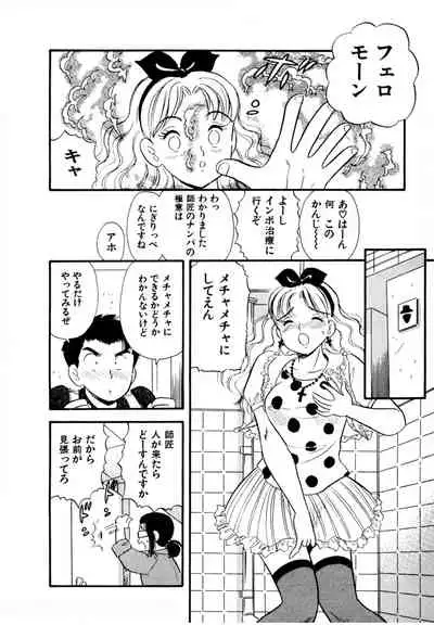 [satou marumi] Pheromone legend Vol.2 10-13