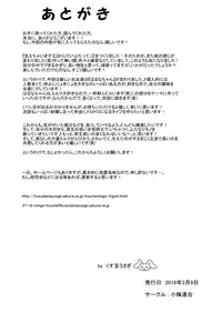 [Koume Rengou] Haechaimasu! 3