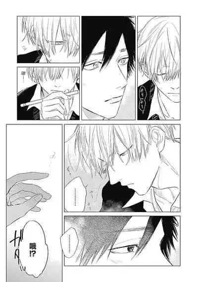 Houkago no Ghost | 放课后的幽灵 Ch. 1