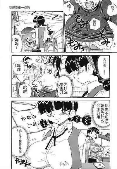 Mayonaka no Bakunyuu Party - Midnight Milky Party