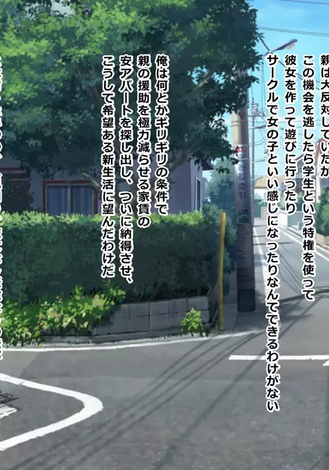 -Ero Ero Heights- Muramura Shiteru Eroi Onnanoko Darake no Apart de Hajimeru Harem Tengoku Hitorigurashi