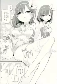 (Cinderella Memories 6) [ANIMAL SERVICE (haison)] Mayu to P-san ga Musubareru Unmei ni Setsumei wa Fuyou desu yo ne...? (THE IDOLM@STER CINDERELLA GIRLS)