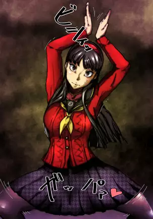 Sen'nou sareta P de 4 na hiroin