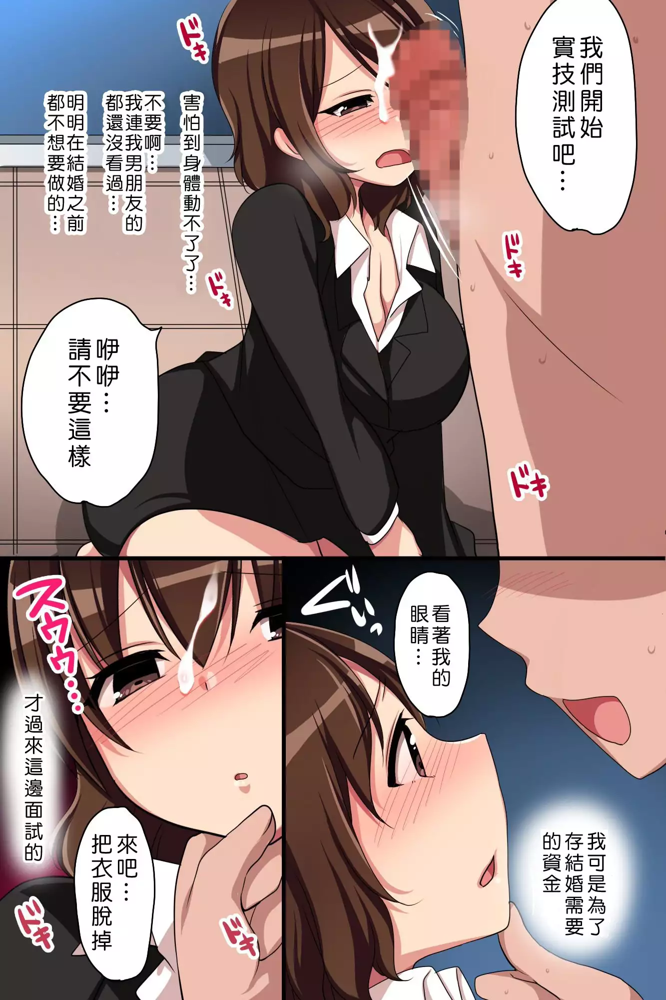 Joushiki Henkan de Kaisha wo Namahame OK ni Shite Inran Nakadashi Mensetsu