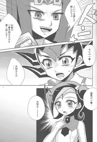 (C86) [HEATWAVE (Yuuhi)] HWZ III (Yu-Gi-Oh! Zexal)