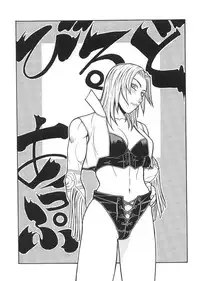 (C61) [From Japan (Aki Kyouma)] FIGHTERS GIGA COMICS FGC ROUND 3 (Dead or Alive)