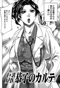 [Chanpon Miyabi] Tsu Ma Mi Gul ♥