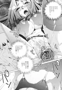 [Ootori Ryuuji] Yah! Toumei Ningen