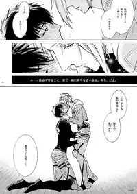 [Light in the Night (Kaneda Shotaro)] Cliche Nijou no Rule (Shingeki no Kyojin) [Digital]