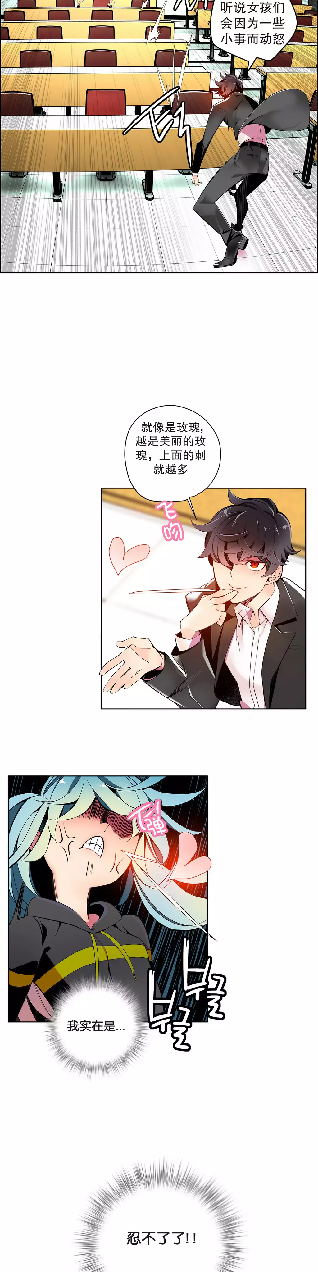 莉莉丝的脐带 Ch.1-24