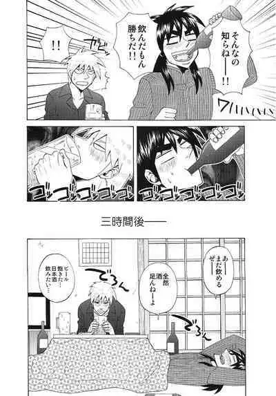 Mismatch!! Cross the border