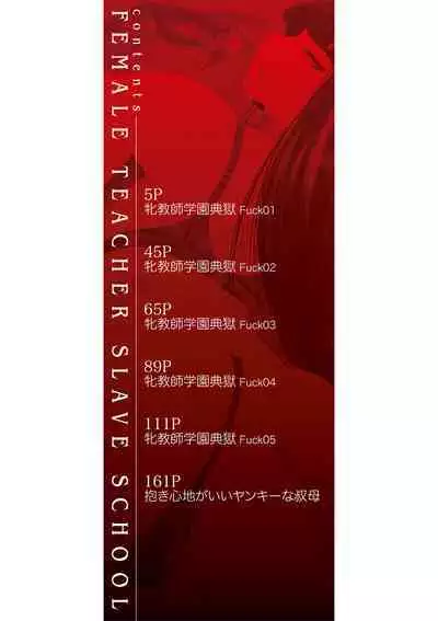 Onna Kyoushi Dorei Gakuen