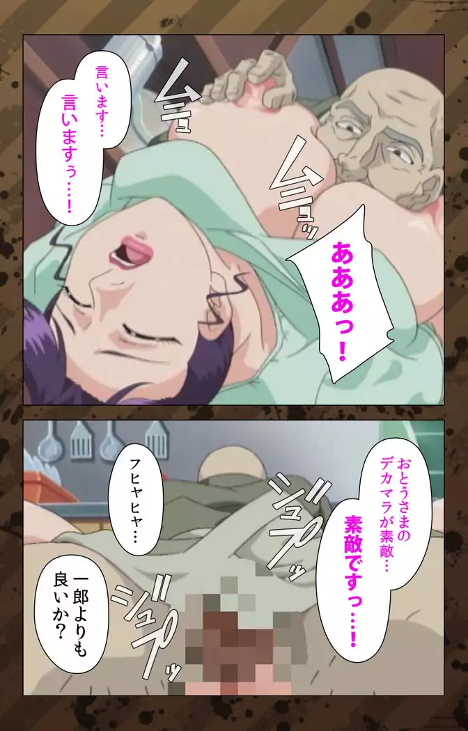 Nikuyome ~Takayanagike no Hitobito~ Kanzenban