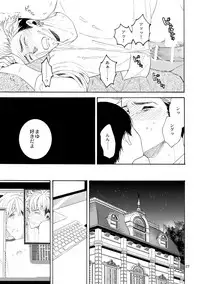 (J.GARDEN 38) [Marshmallow Kyoudan (Tenkawa Ai)] Uruwashi no Tinker Bell Bangai