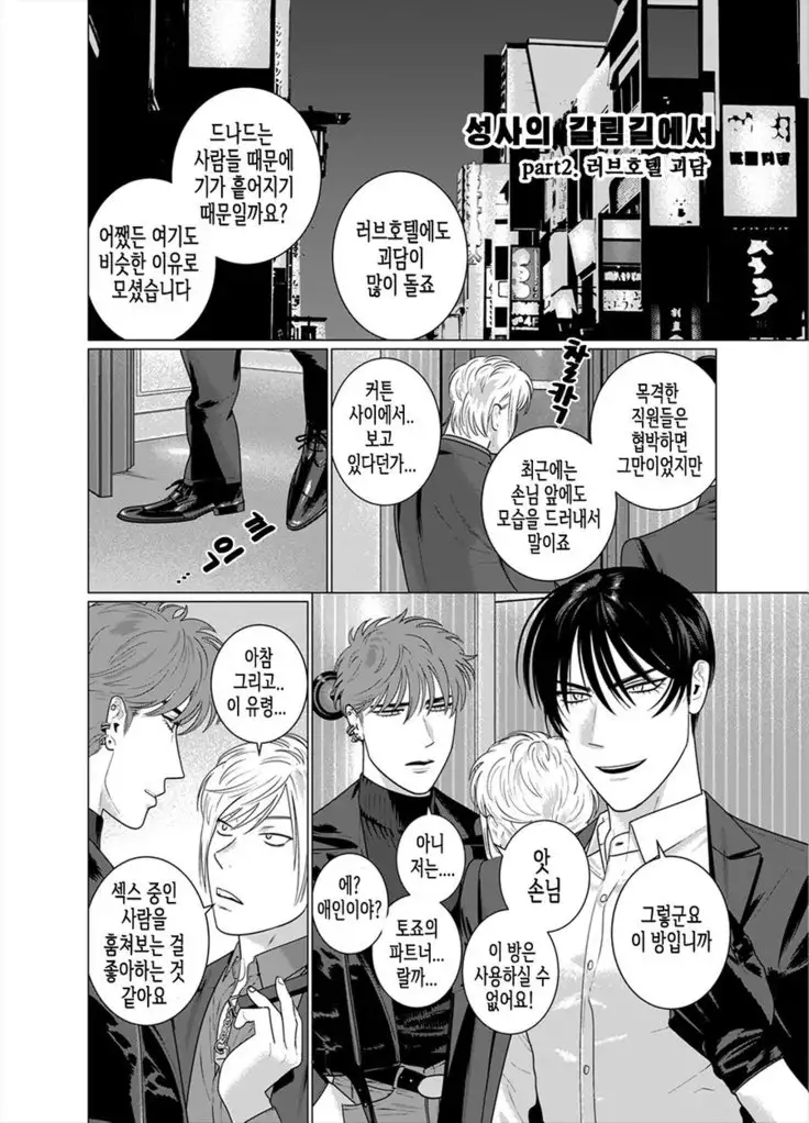 Seishi no Hazama nite