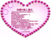 (COMITIA102) [AquaDrop (Mikami Mika)] Imouto wa Shiranai [Chinese] [純愛K個人漢化]