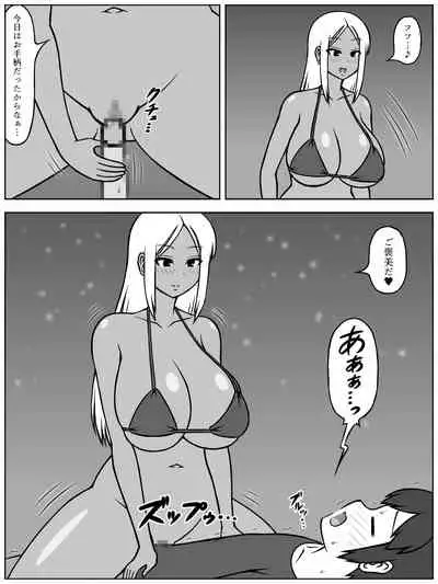 Jinrui ga Metsubou shite, Naze ka Gal to Shota dake ga Ikinokotta Sekai