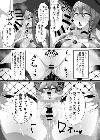 Matenshoku no Yakata 2 "Mashoku" Arachne Witch