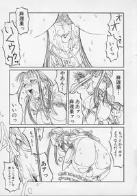 [Shiromi Kazuhisa] Arukooru Ramupu no Ginga Tetsudou Vol 1 | A Galaxy Express of Alcohol Lamp