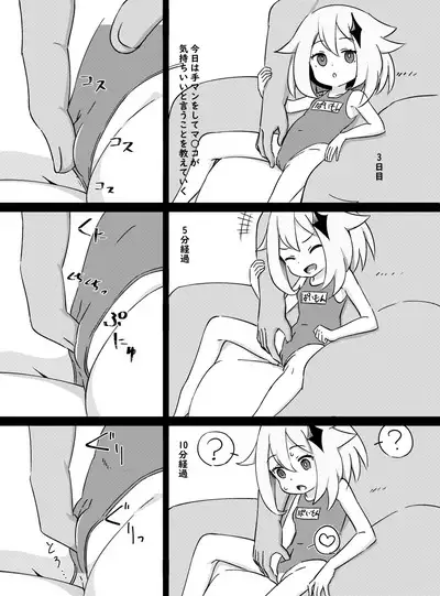 [KOTORIBIDOU (koto)] Paimon ga Kocchi (Genjitsu Sekai) ni Kita node Sodateru yo -Paimon to Chiisana Nakama-tachi 2- (Genshin Impact) [Decensored] [Digital]