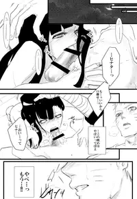 [Chika Madoka] HAPPYBIRTHDAY (Naruto)