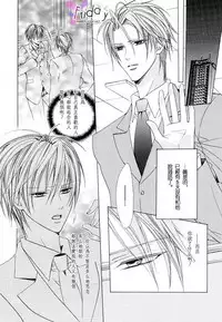 [Minami Haruka] Bitter ～kare no hisoyaka na seppun～ [Chinese]