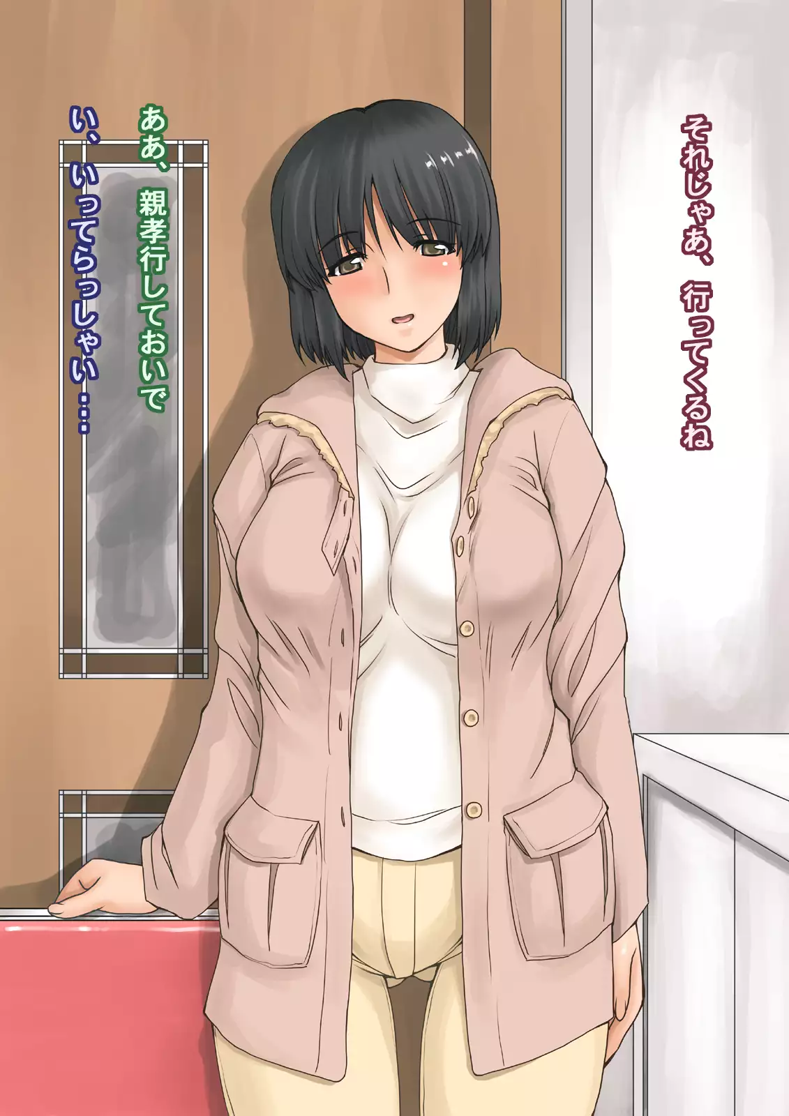 Shoku．Boku ga Damatte sae Ireba