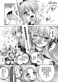 [Rusty Soul, Alto Seneka] Brandish 5 [Chinese] [kanade汉化组]