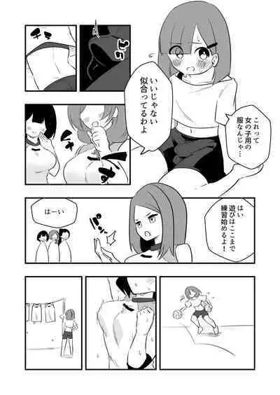 Zatsuyou Dorei Wo Kusai Seme