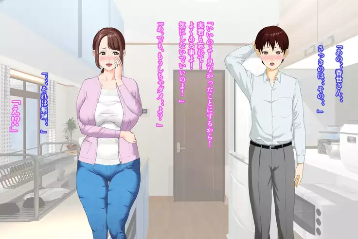 Kin Onna Yuuwaku Daisandan <Tomodachi no Okaa-san Hen> Zenpen