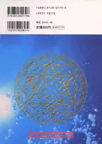 [Ryohta Magaki] Witch 1 1/2