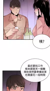 Female Disciple 女助教 Ch.1~8 [Chinese]中文